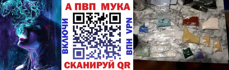 Alfa_PVP мука  Купить  Сосновый Бор 
