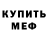 МЕТАДОН methadone Armat Yergaliyev