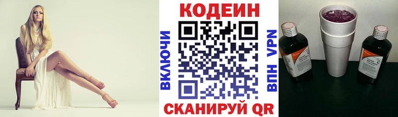 Купить где  Сосновый Бор  Кодеиновый сироп Lean напиток Lean (лин) 