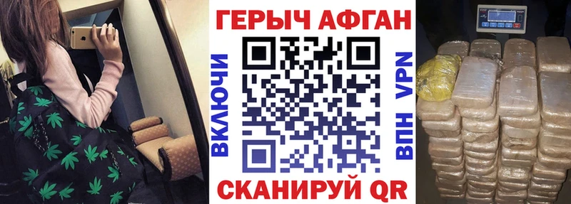 Героин белый  Купить закладки  Сосновый Бор 